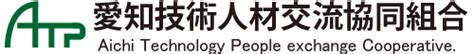 atpeccop|愛知技術人材交流協同組合.